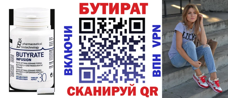 Бутират BDO 33% KRAKEN ONION Галич